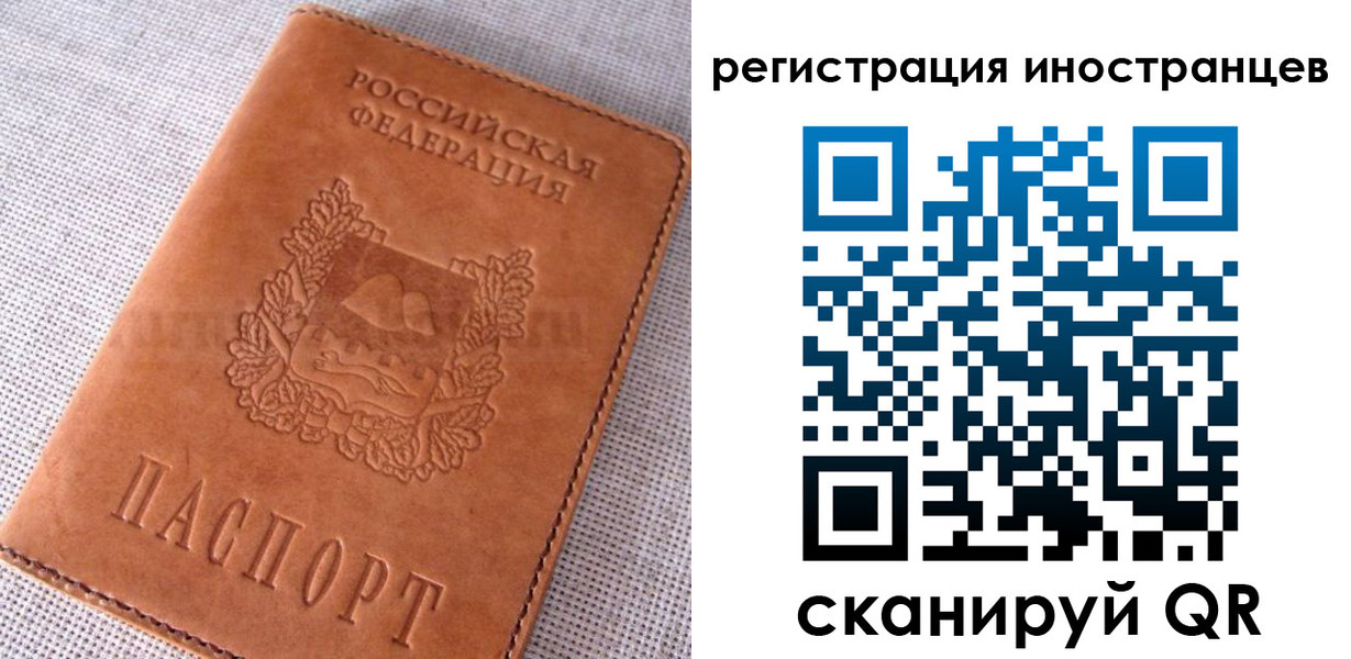 прописка в квартире в Раменском