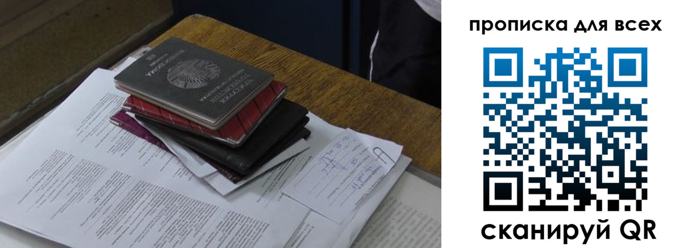 прописка для школы в Раменском