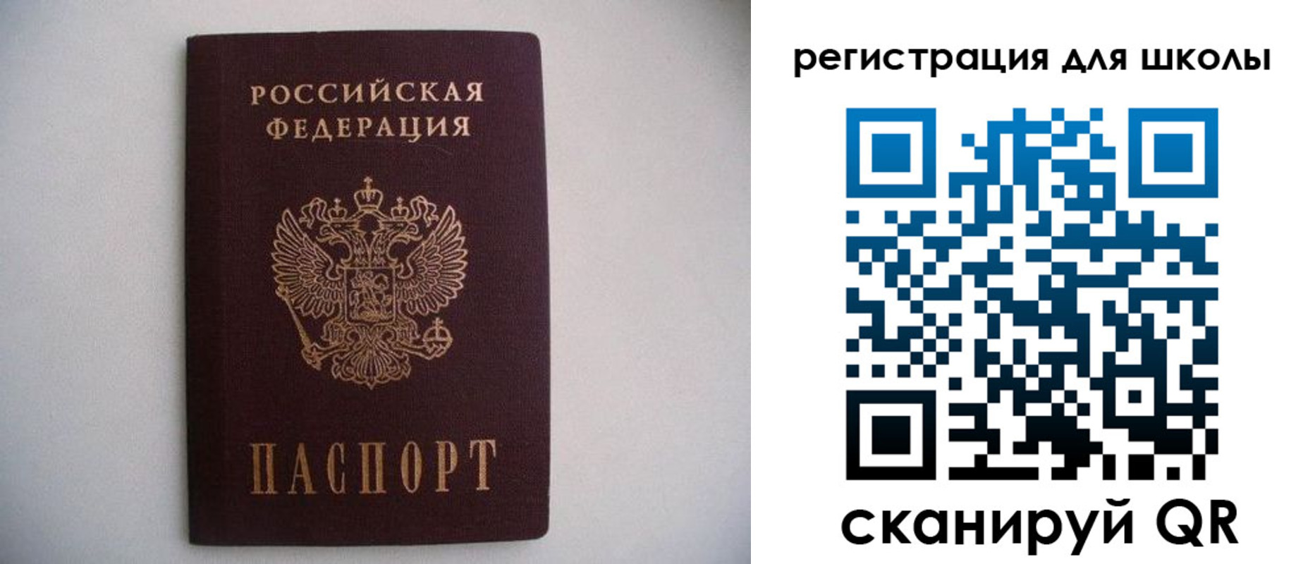 прописка поиск в Раменском