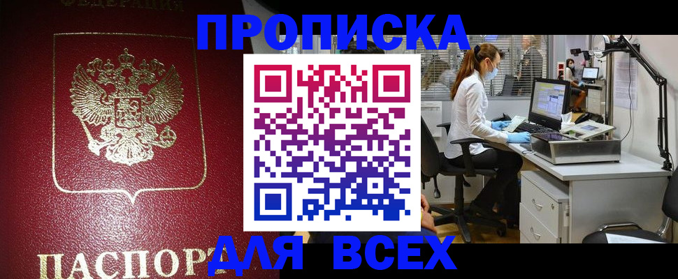 временная регистрация надежно в Раменском