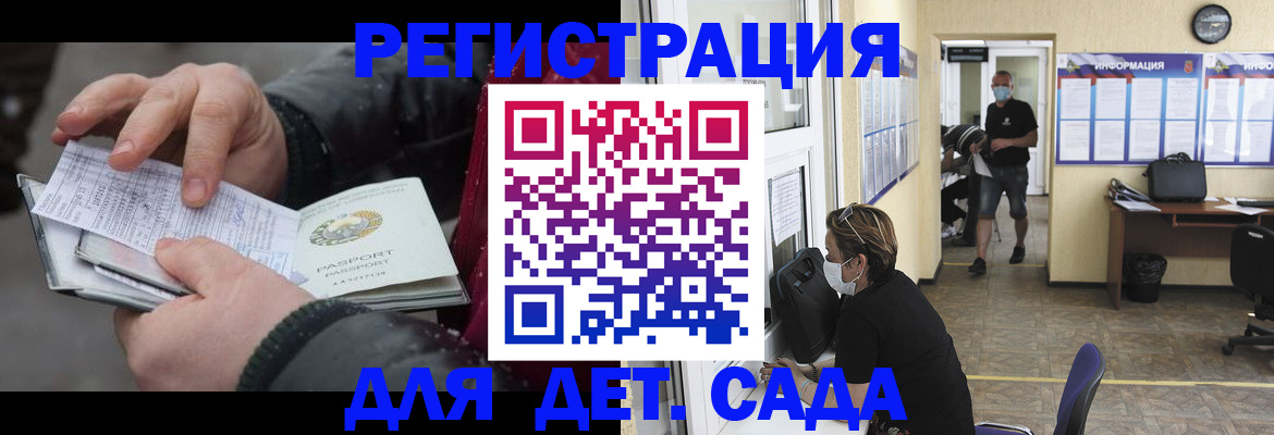 прописка 2025 в Раменском