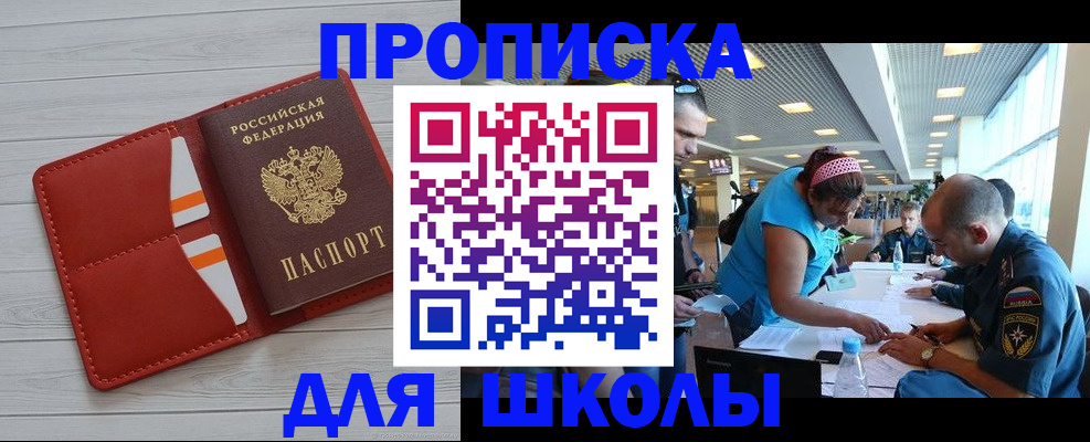 прописка гарантия в Раменском