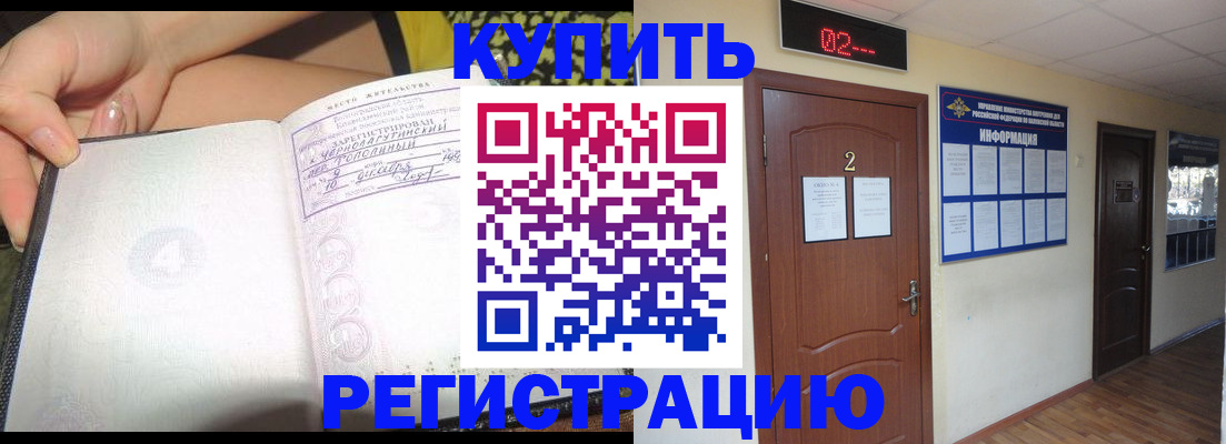 временная регистрация 2025 в Раменском