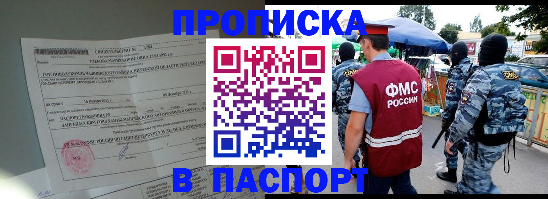 временная регистрация адрес в Раменском