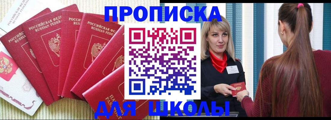 временная регистрация недорого в Раменском