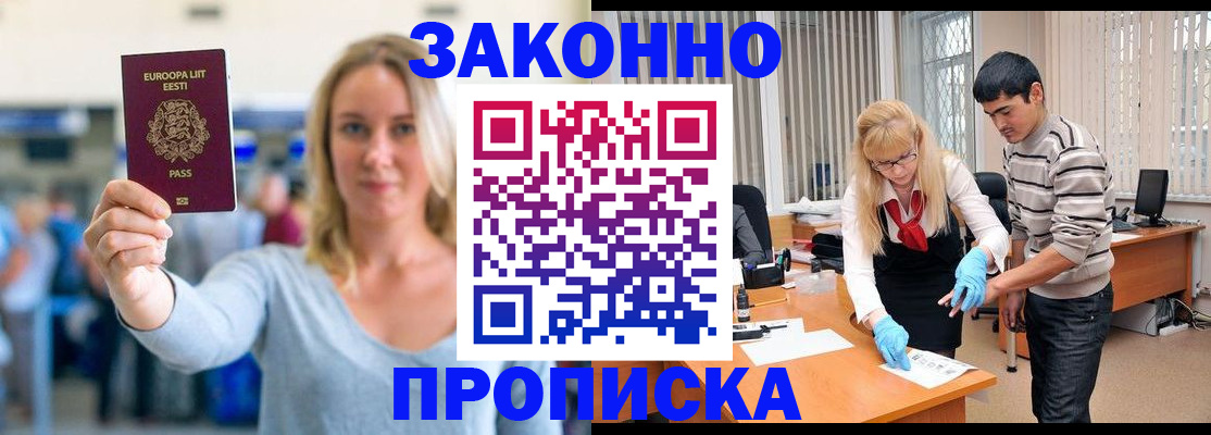 временная регистрация гарантия в Раменском