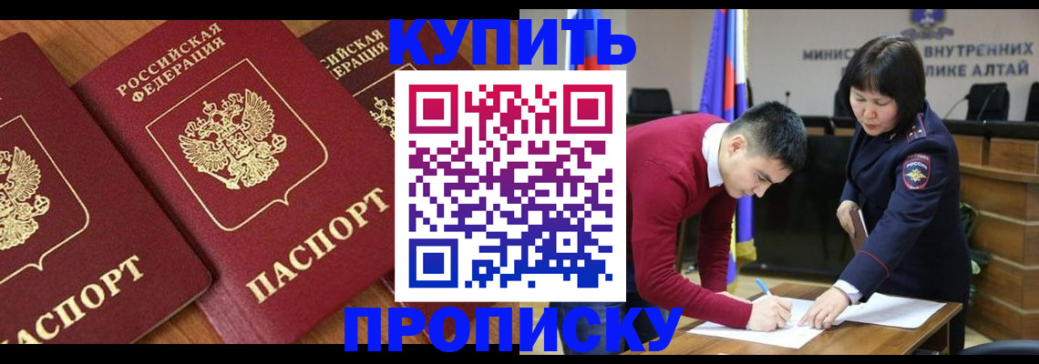 временная прописка в Раменском